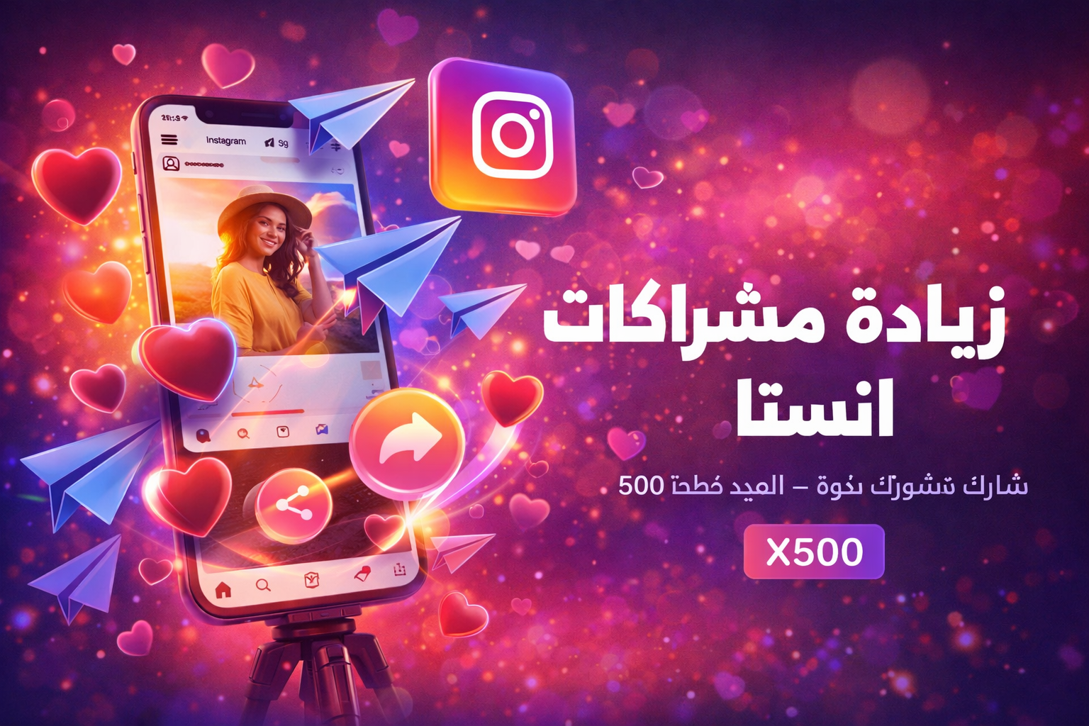 زيادة مشاركات انستا